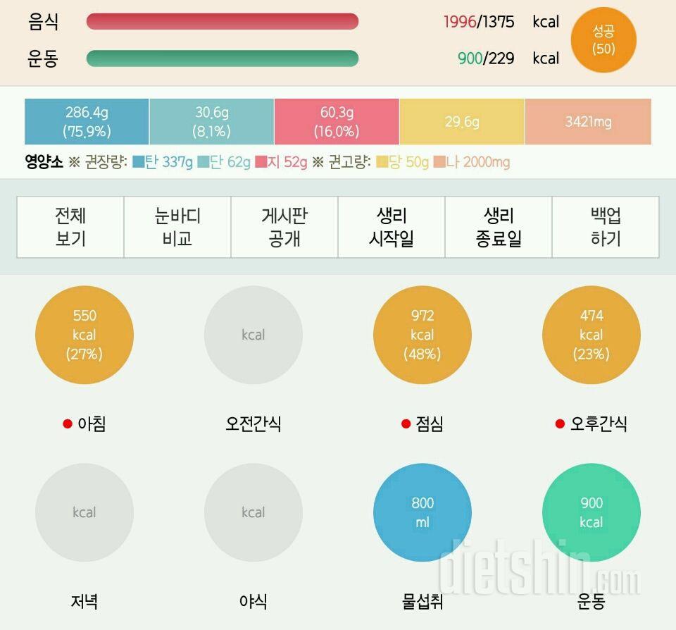 30일 아침먹기 110일차 성공!