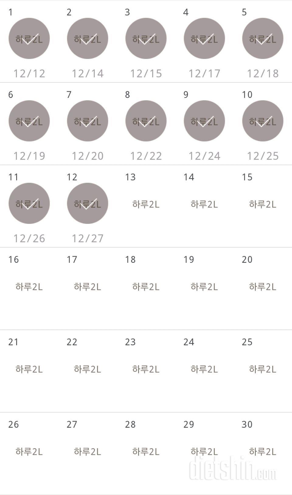 30일 하루 2L 물마시기 12일차 성공!