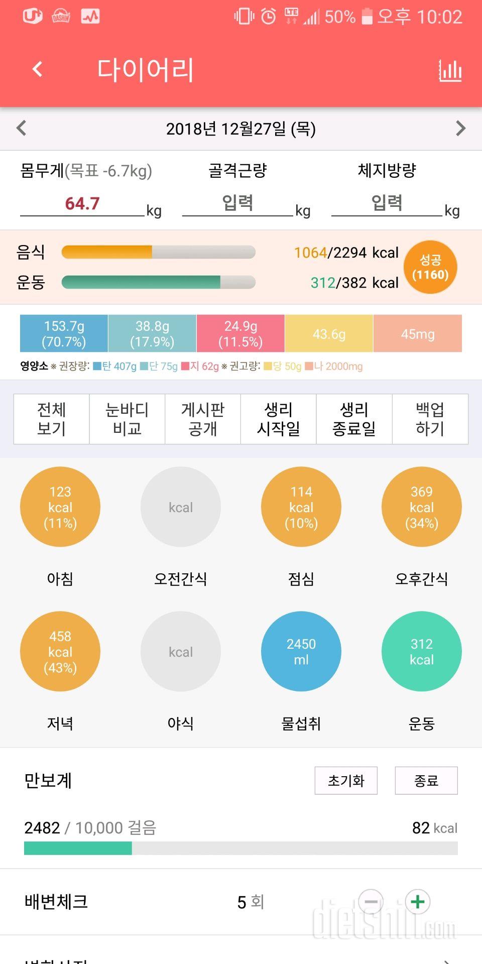 30일 아침먹기 18일차 성공!