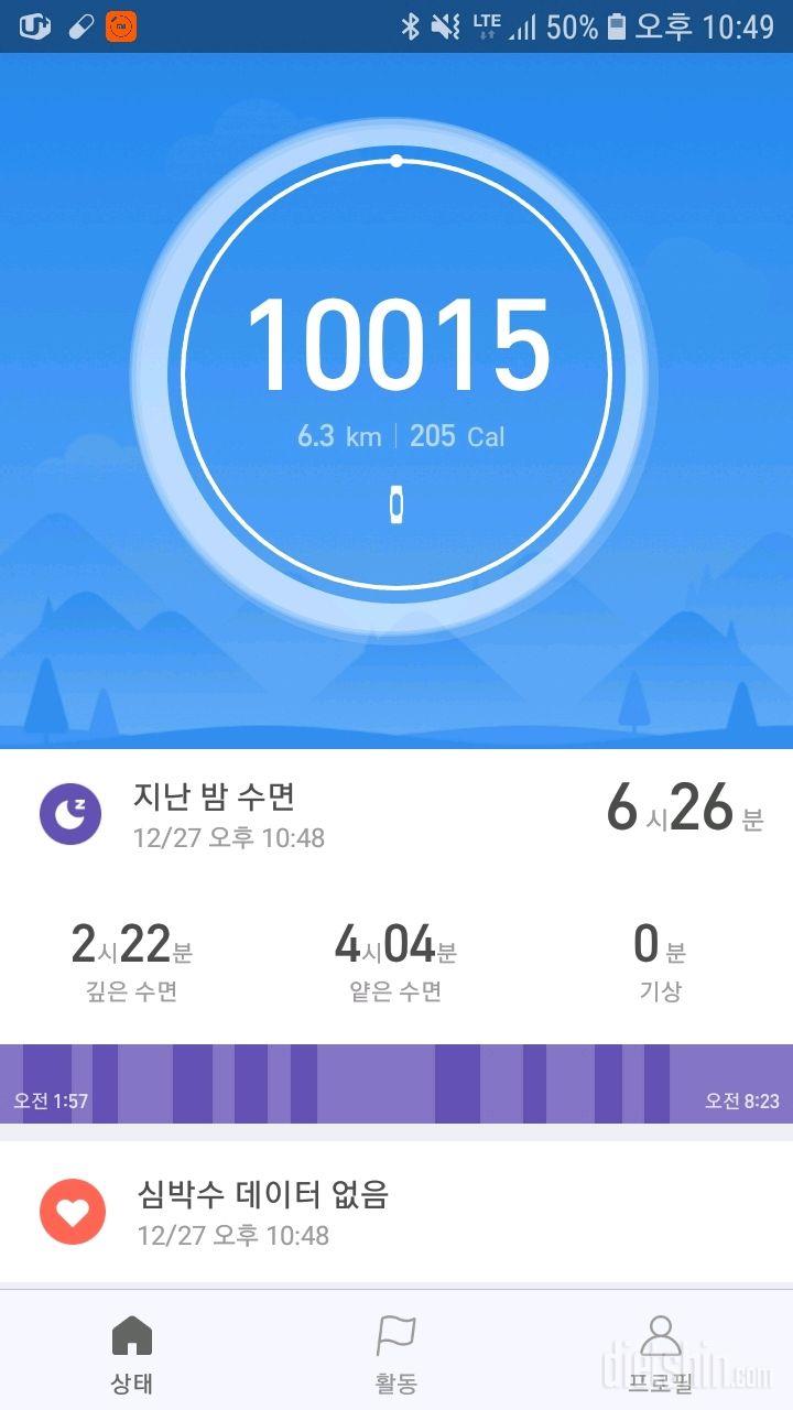 30일 만보 걷기 5일차 성공!