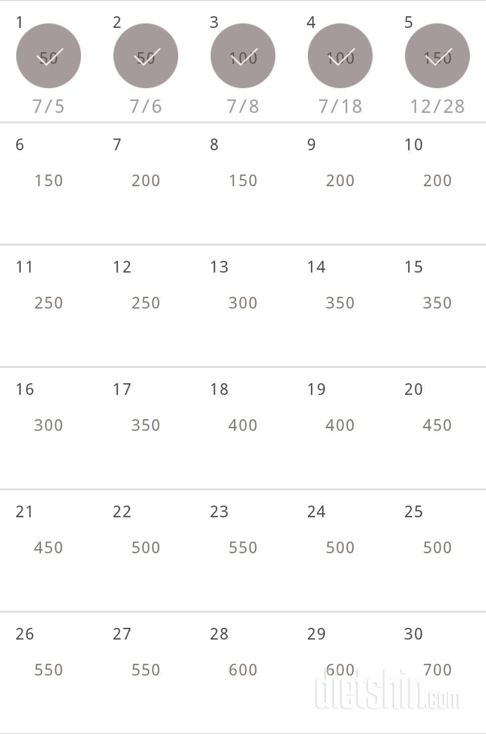 30일 점핑잭 5일차 성공!