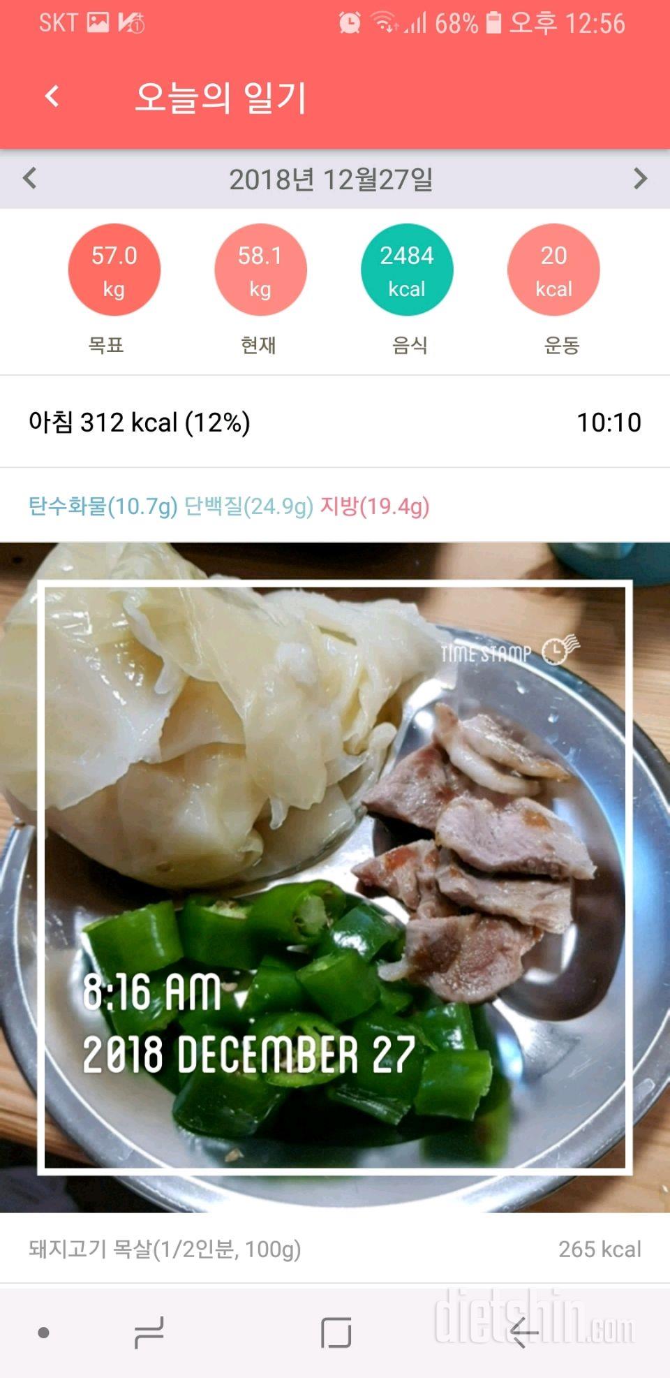 77일차ㅡ12/27-요즘 막 풀어져요