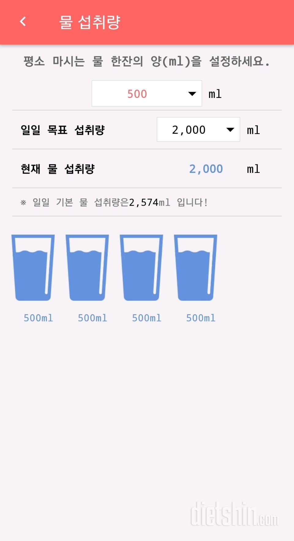 30일 하루 2L 물마시기 1일차 성공!