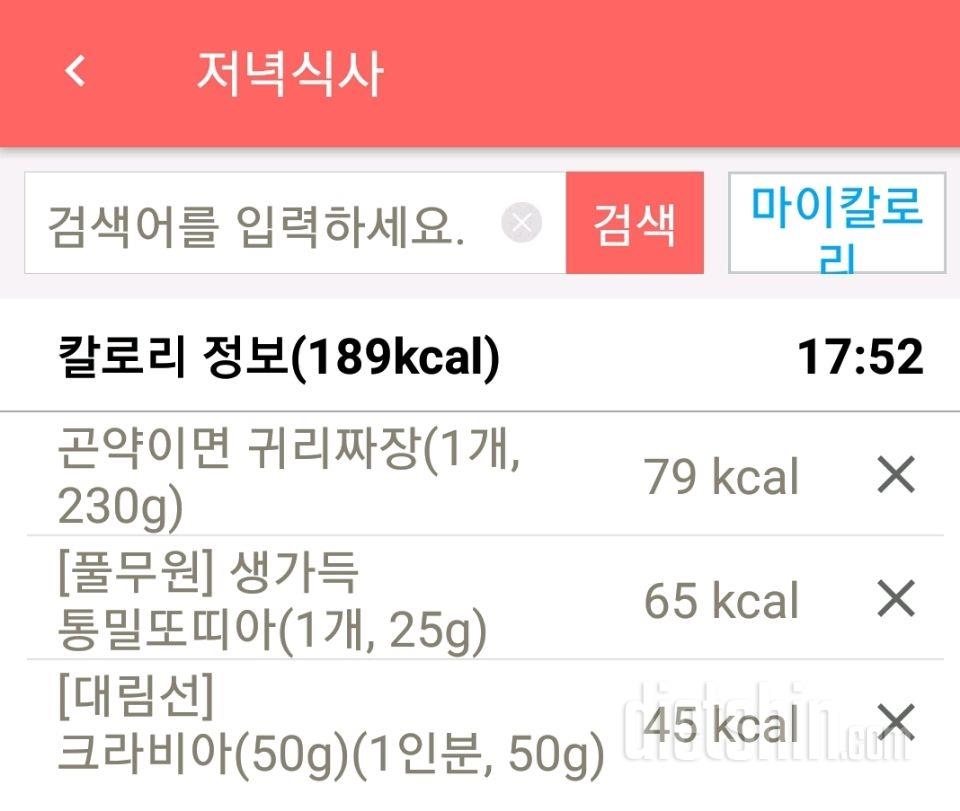 13일차 주말식사