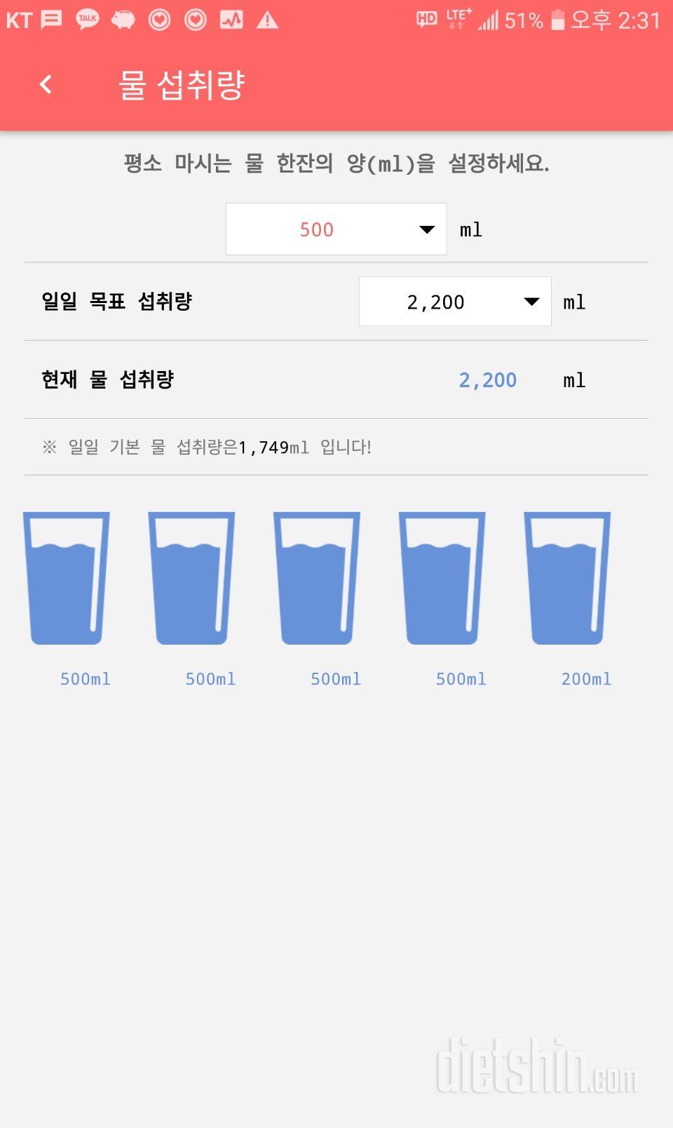 30일 하루 2L 물마시기 33일차 성공!