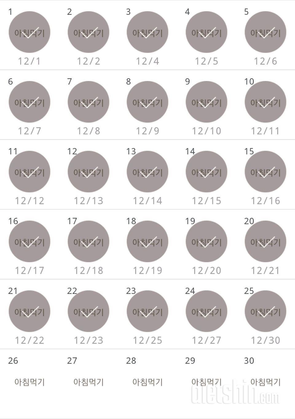 30일 아침먹기 25일차 성공!