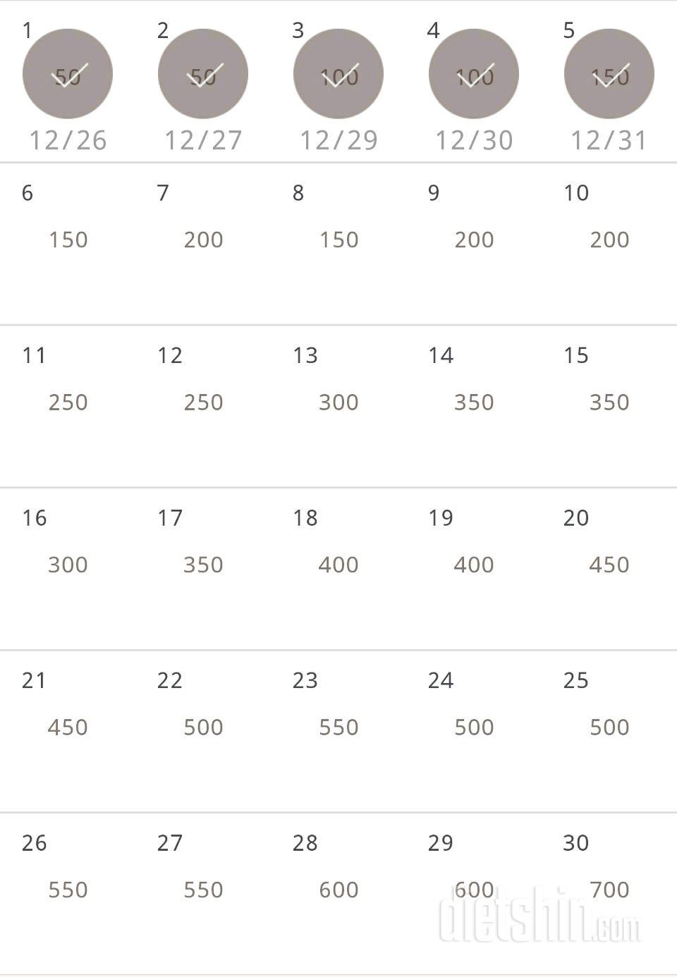 30일 점핑잭 5일차 성공!