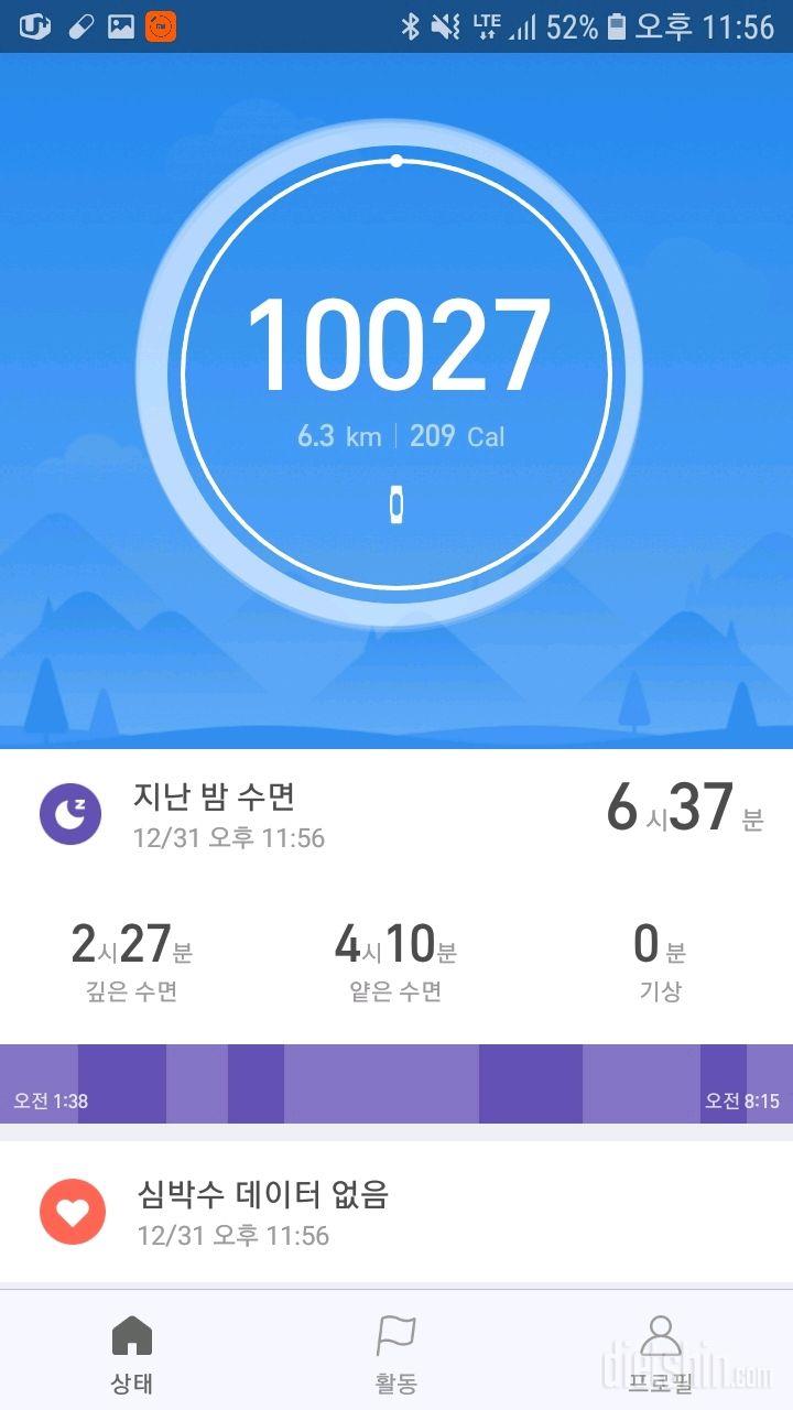 30일 만보 걷기 9일차 성공!