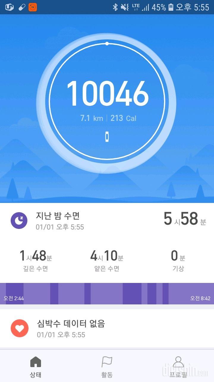 30일 만보 걷기 10일차 성공!