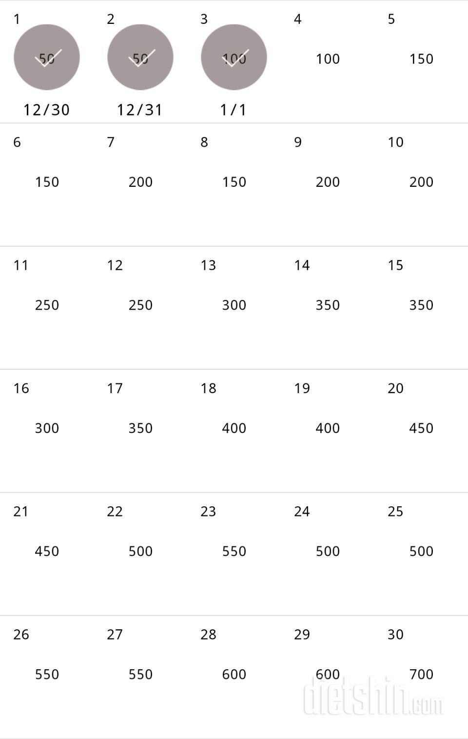 30일 점핑잭 3일차 성공!