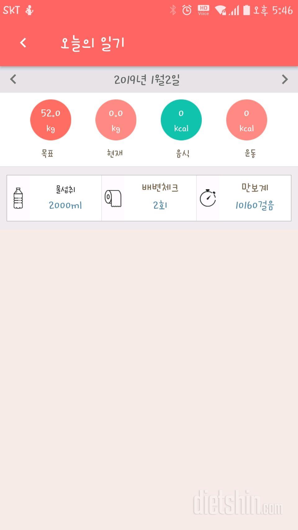 30일 만보 걷기 62일차 성공!