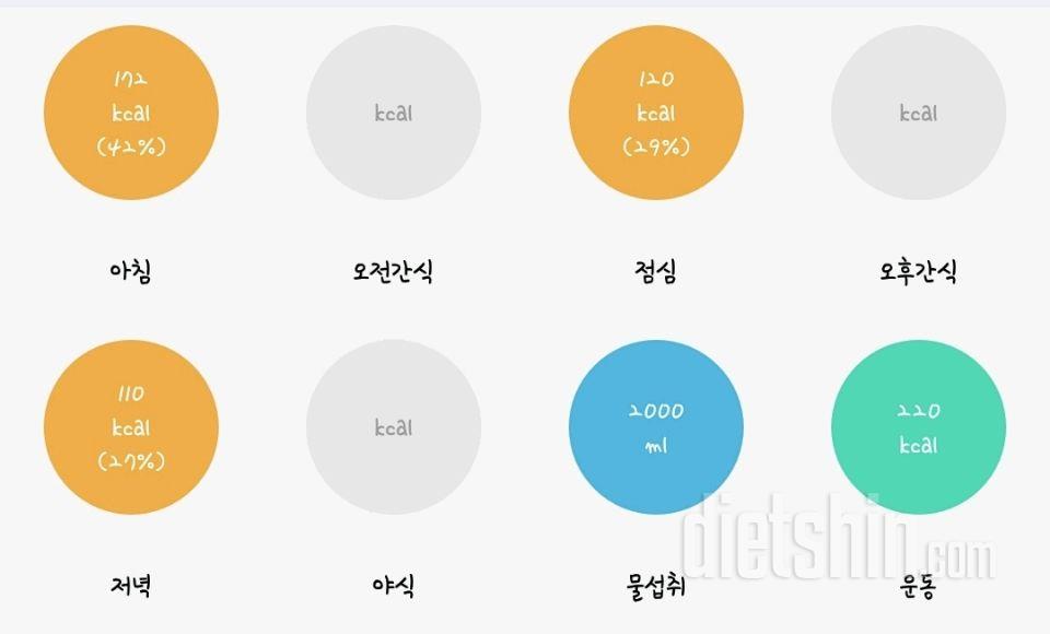 30일 1,000kcal 식단 1일차 성공!