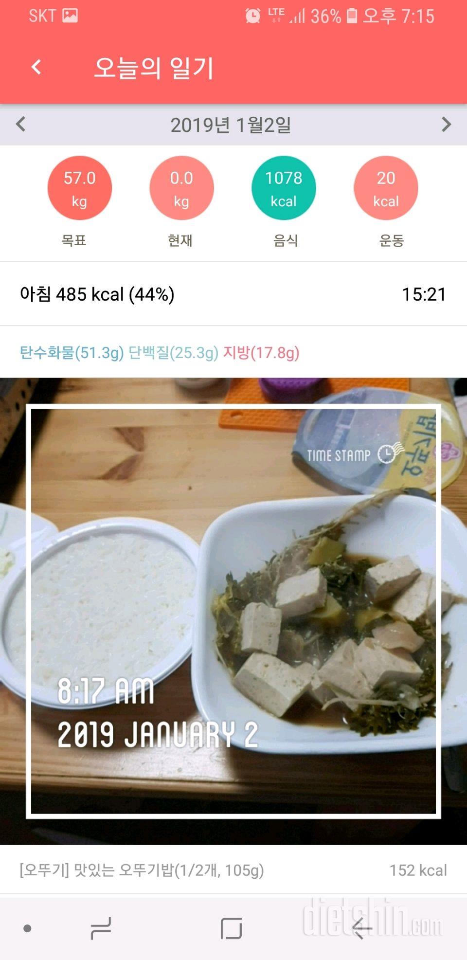 83일차 -1/2-오늘은 자제해줘야 다이어터겠쥬? ;;;