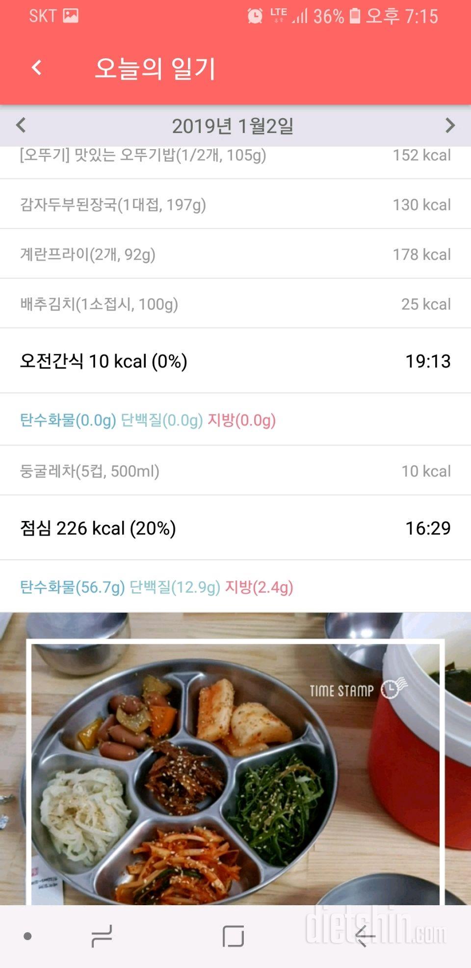 83일차 -1/2-오늘은 자제해줘야 다이어터겠쥬? ;;;