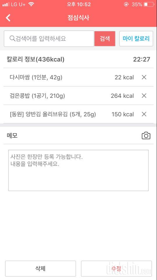 30일 밀가루 끊기 1일차 성공!