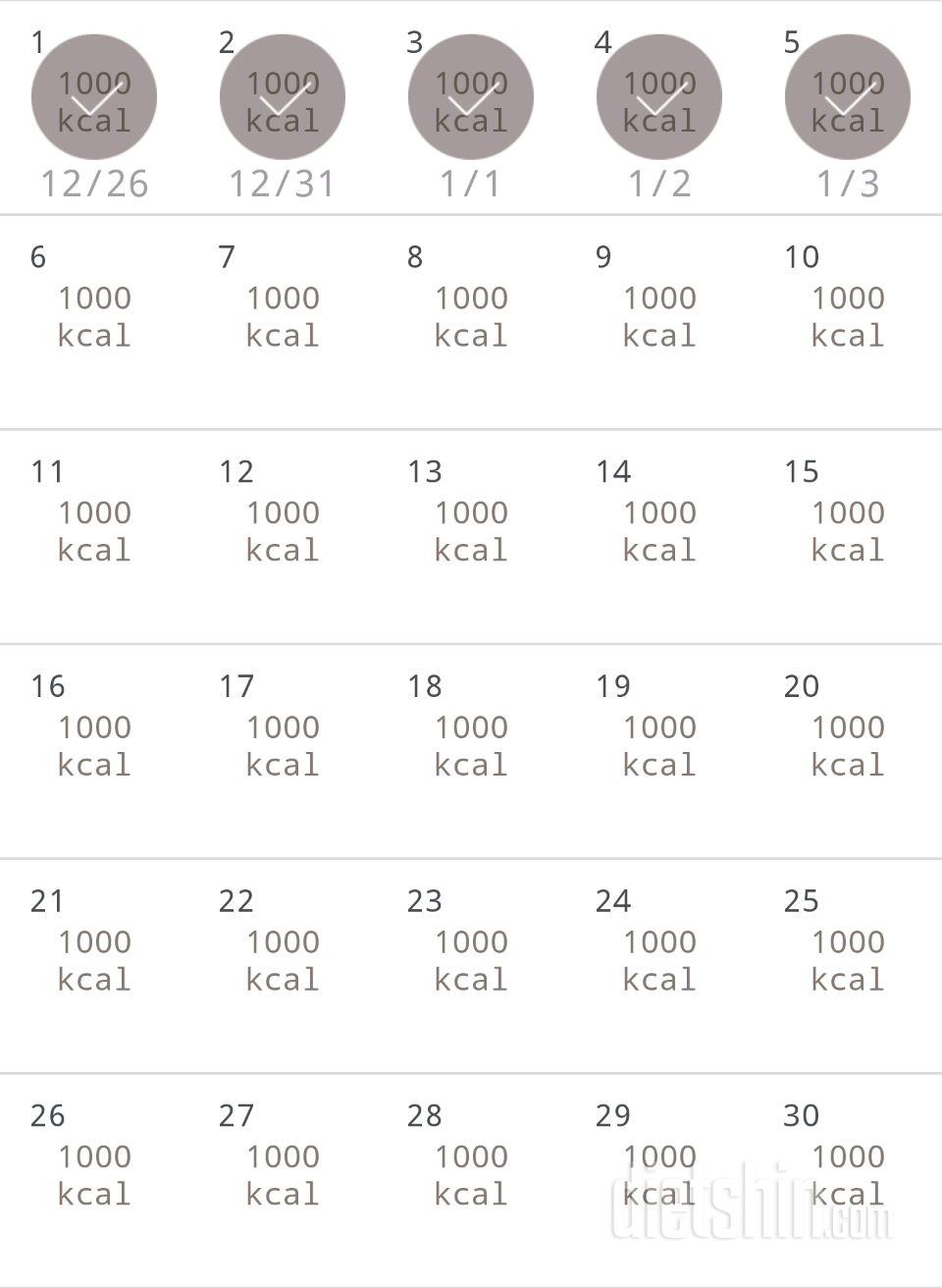 30일 1,000kcal 식단 5일차 성공!