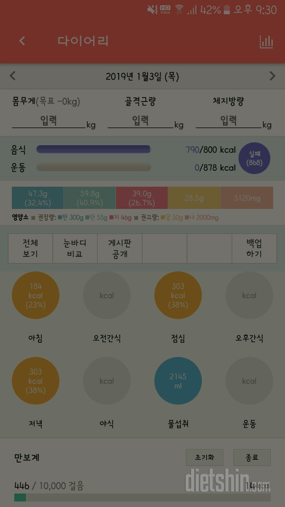 30일 하루 2L 물마시기 2일차 성공!