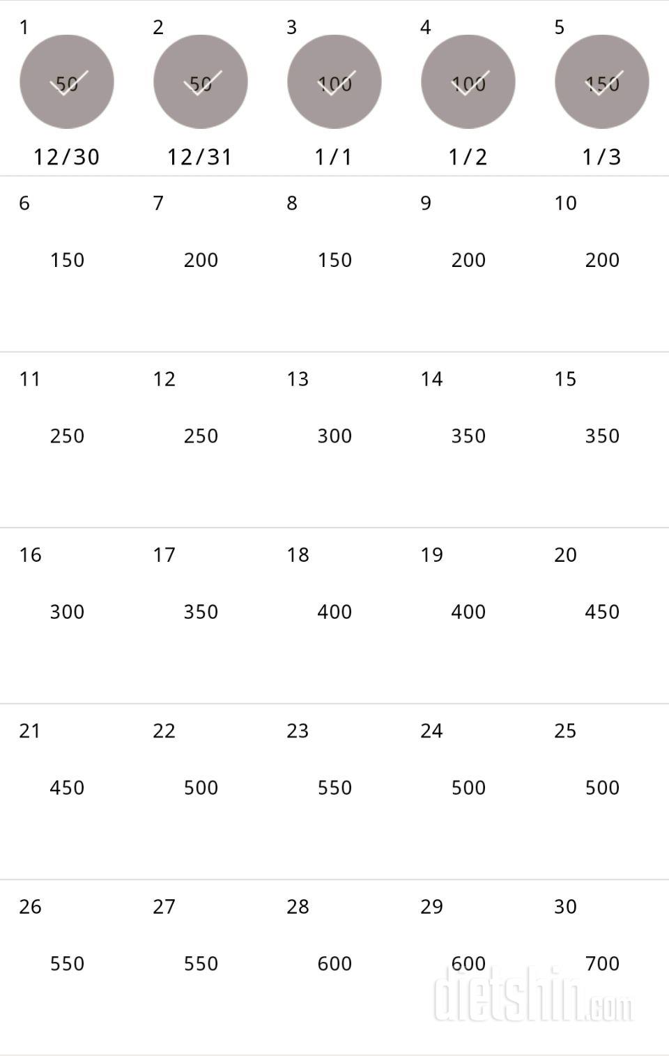 30일 점핑잭 5일차 성공!