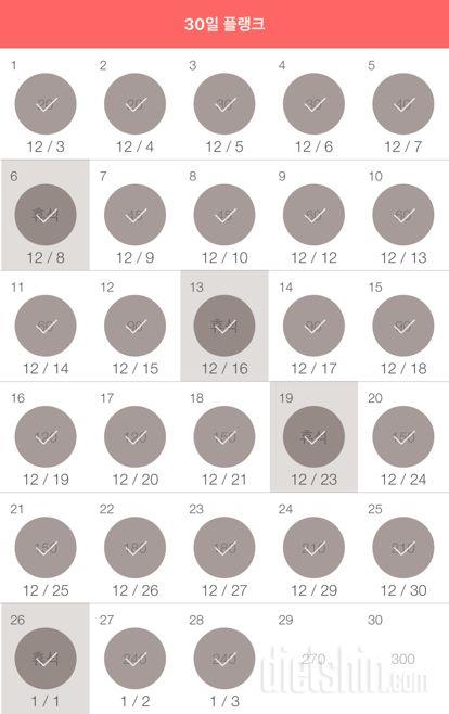 30일 플랭크 328일차 성공!