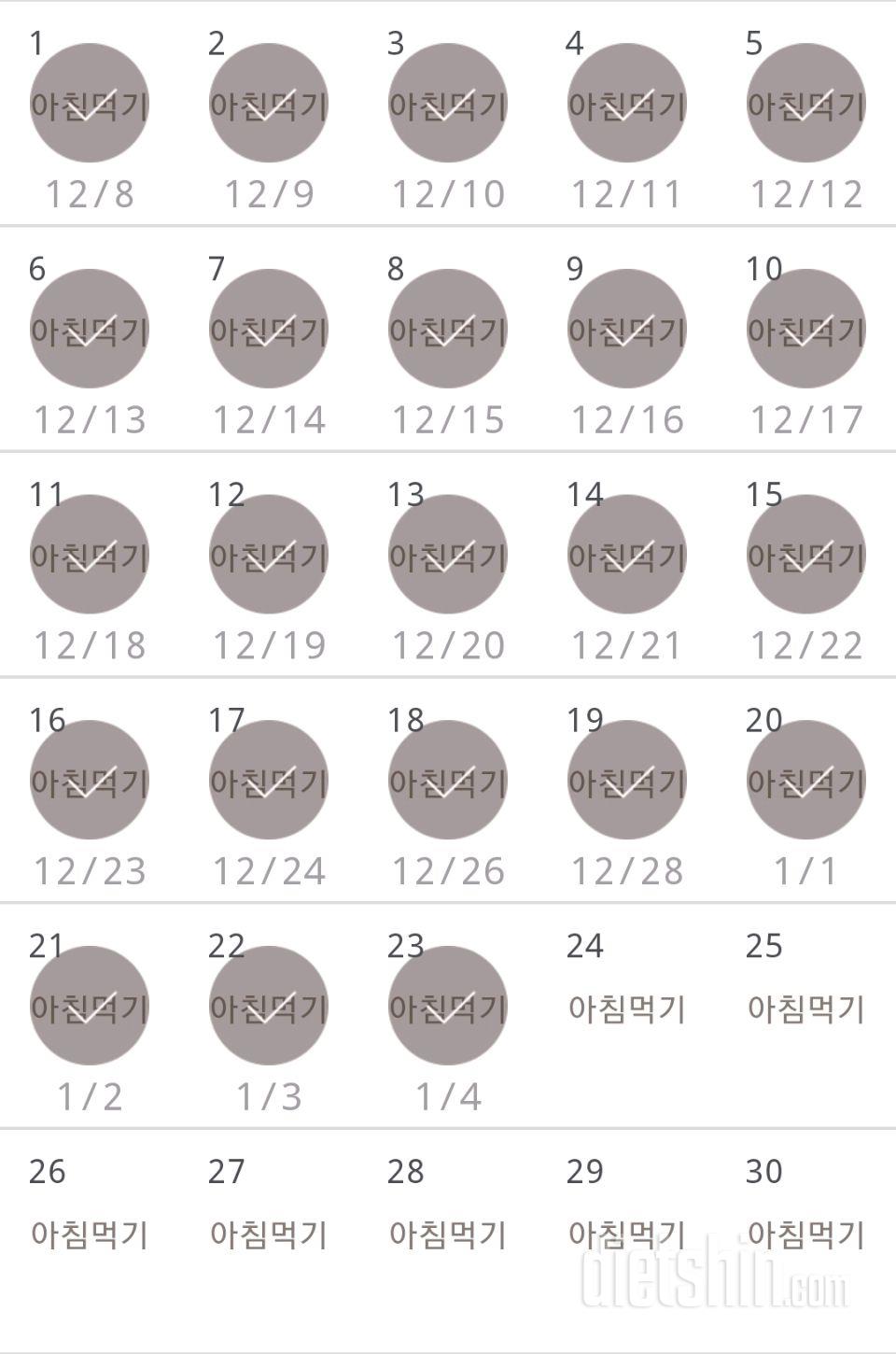 30일 아침먹기 473일차 성공!