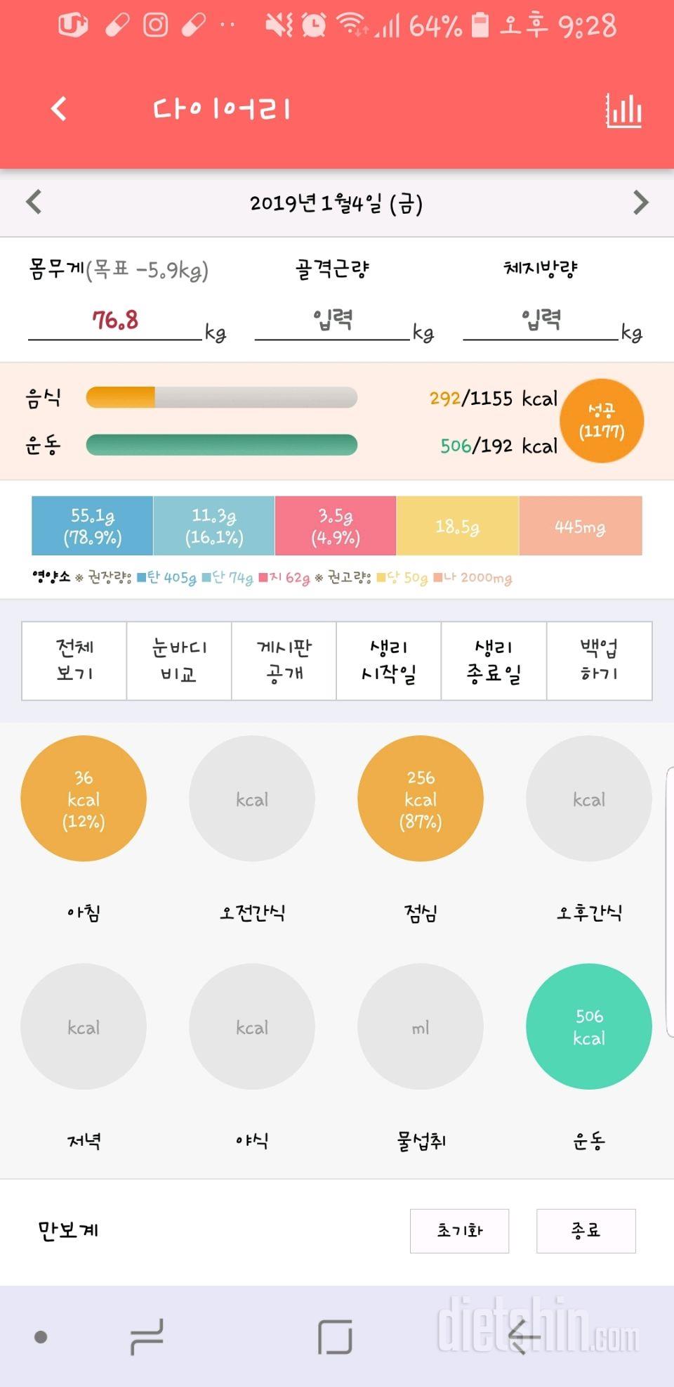 30일 1,000kcal 식단 2일차 성공!