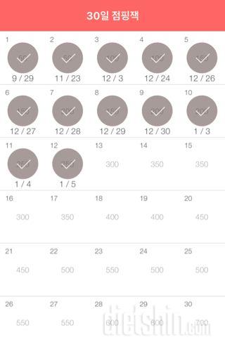 30일 점핑잭 12일차 성공!