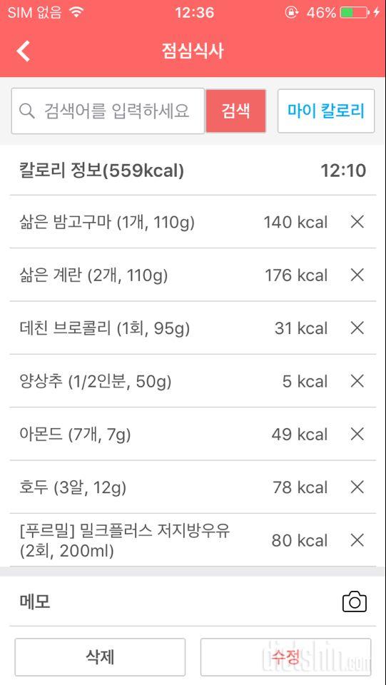 하루 1000kcal이하 식단!!