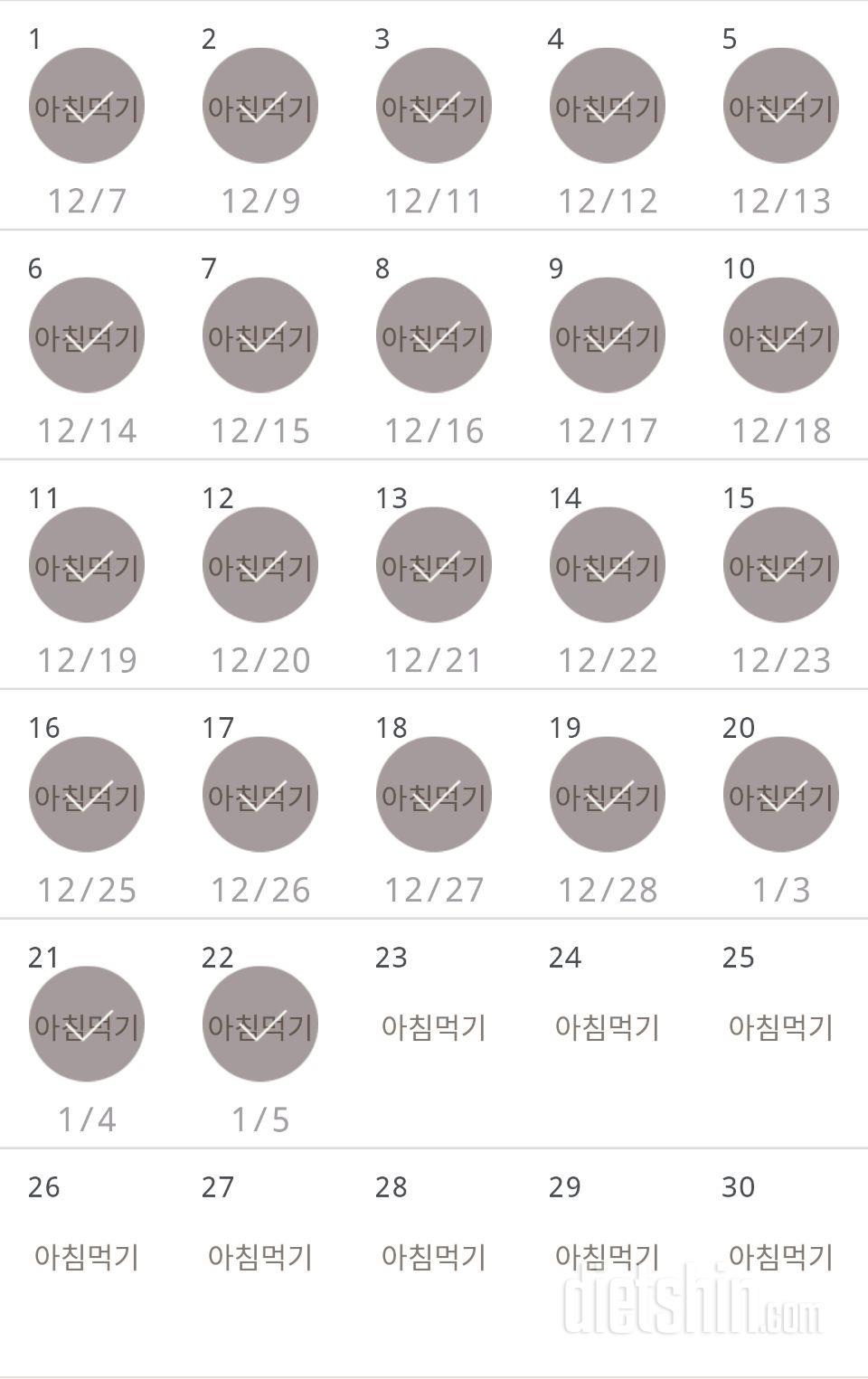 30일 아침먹기 22일차 성공!