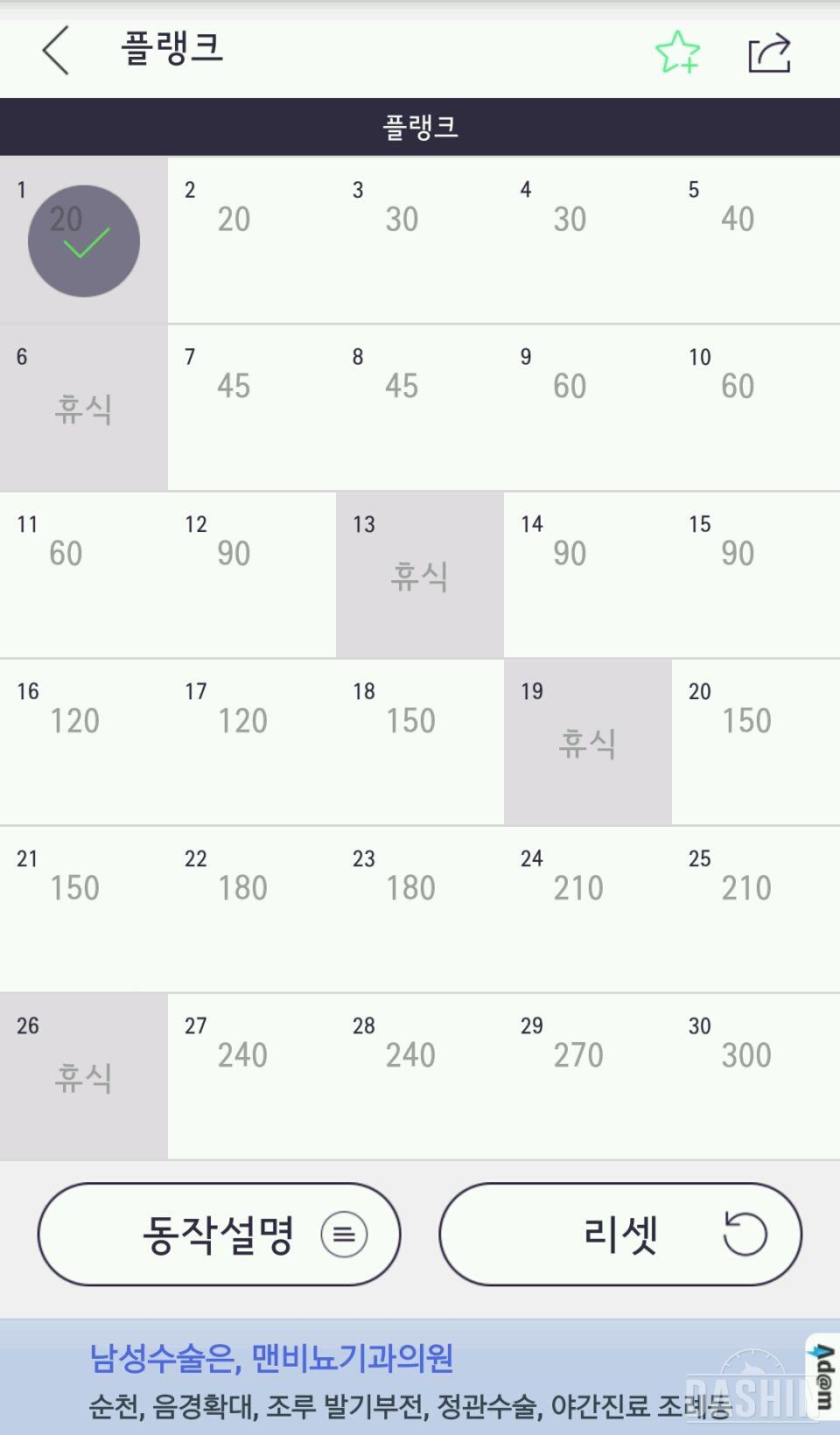 플랭크 1일차!