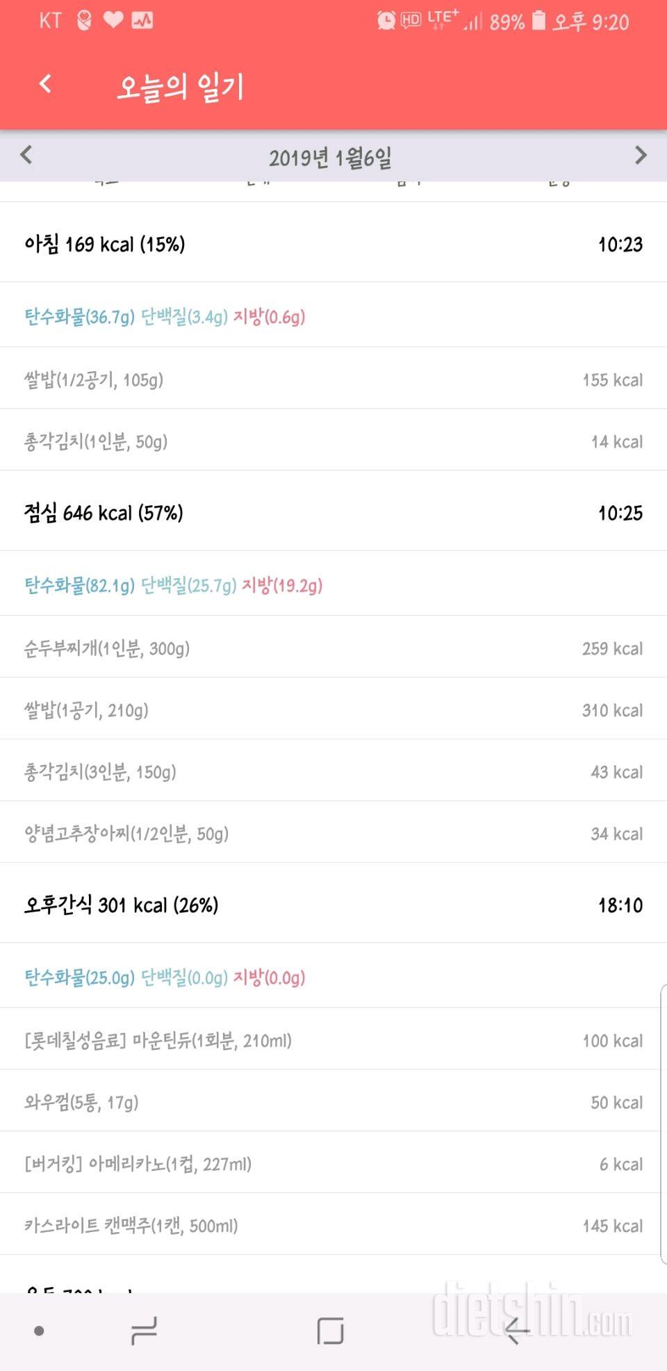 30일 밀가루 끊기 5일차 성공!