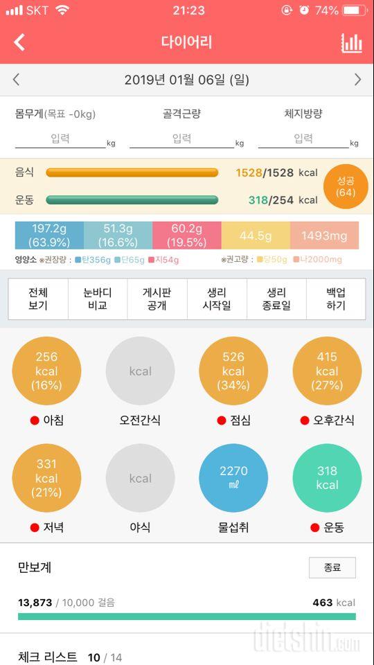 30일 만보 걷기 2일차 성공!