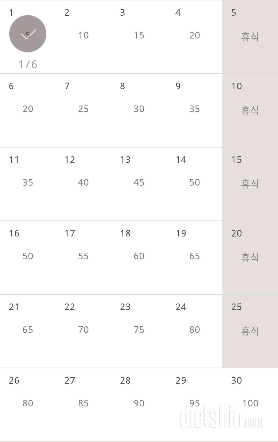 30일 버핏 테스트 1일차 성공!