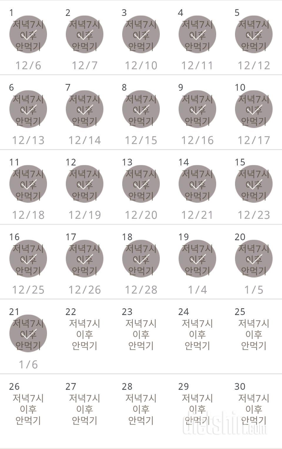 30일 야식끊기 21일차 성공!