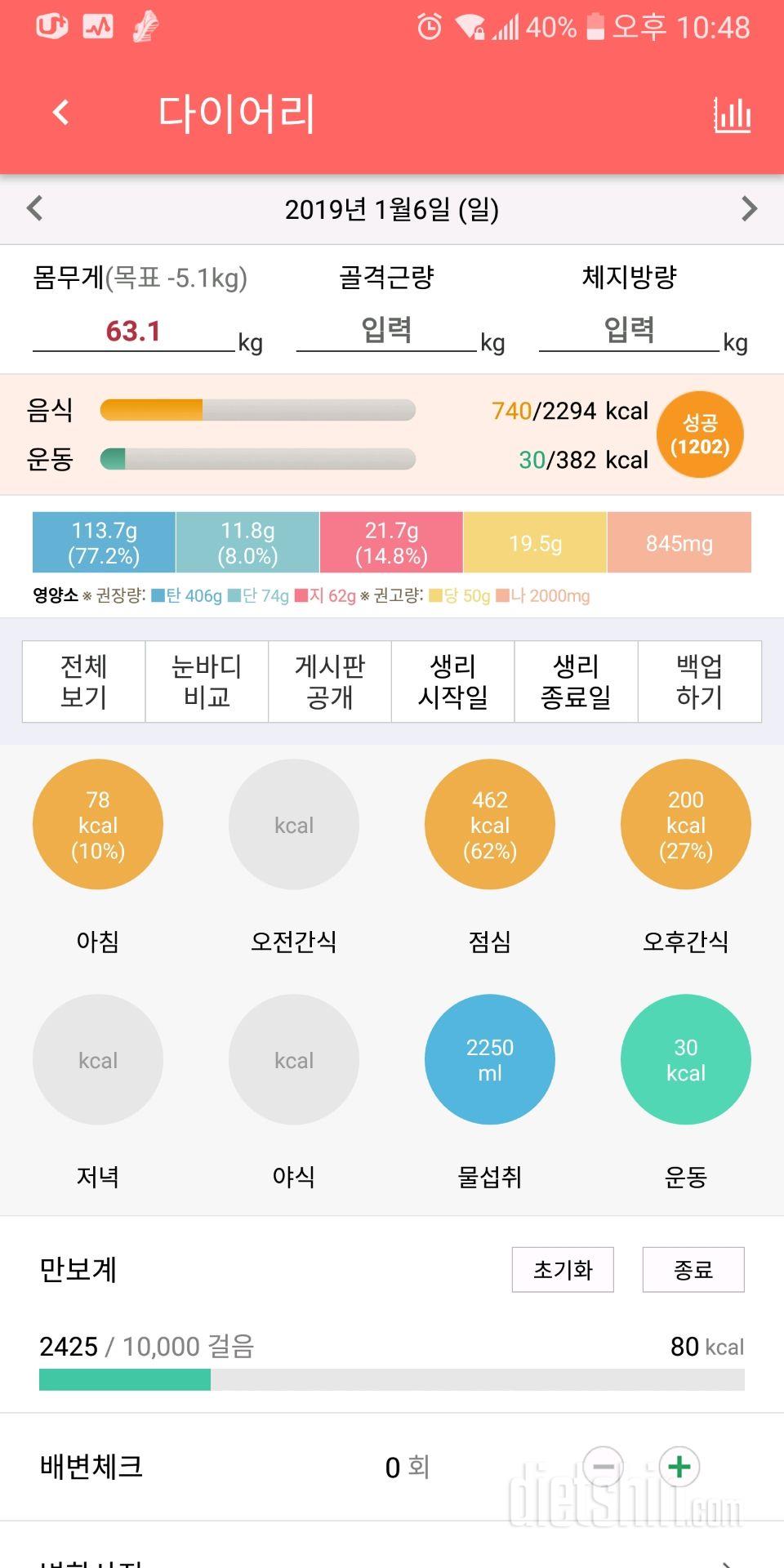 30일 하루 2L 물마시기 22일차 성공!