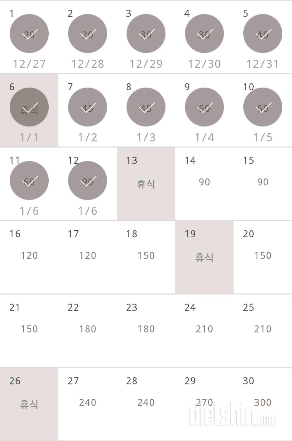 30일 플랭크 192일차 성공!