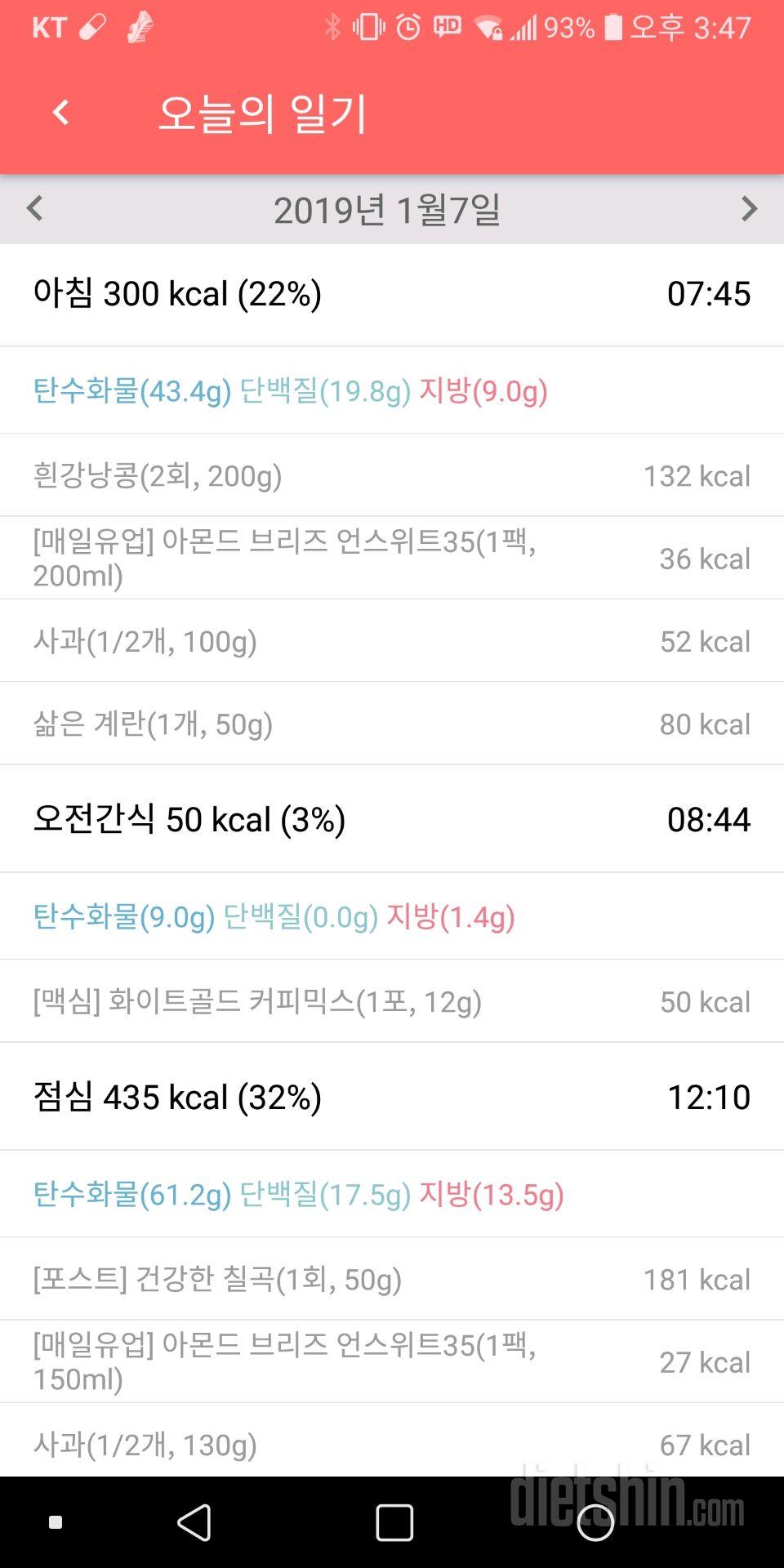 30일 아침먹기 95일차 성공!