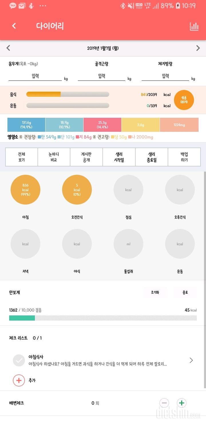 30일 아침먹기 4일차 성공!