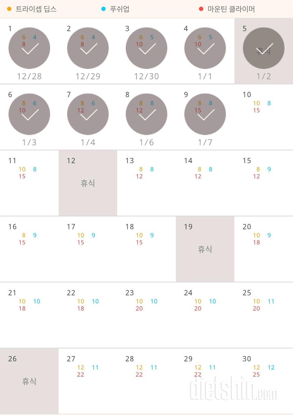 30일 슬림한 팔 39일차 성공!