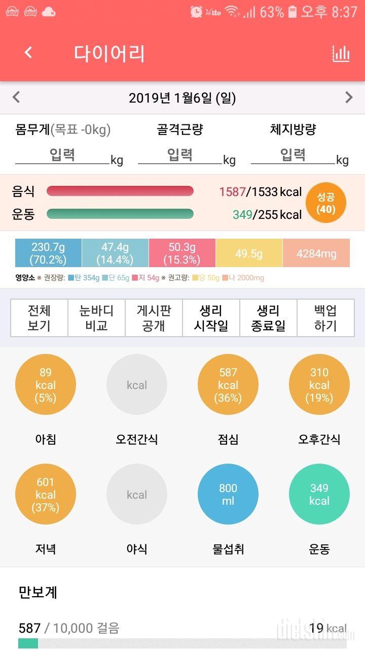 30일 아침먹기 5일차 성공!