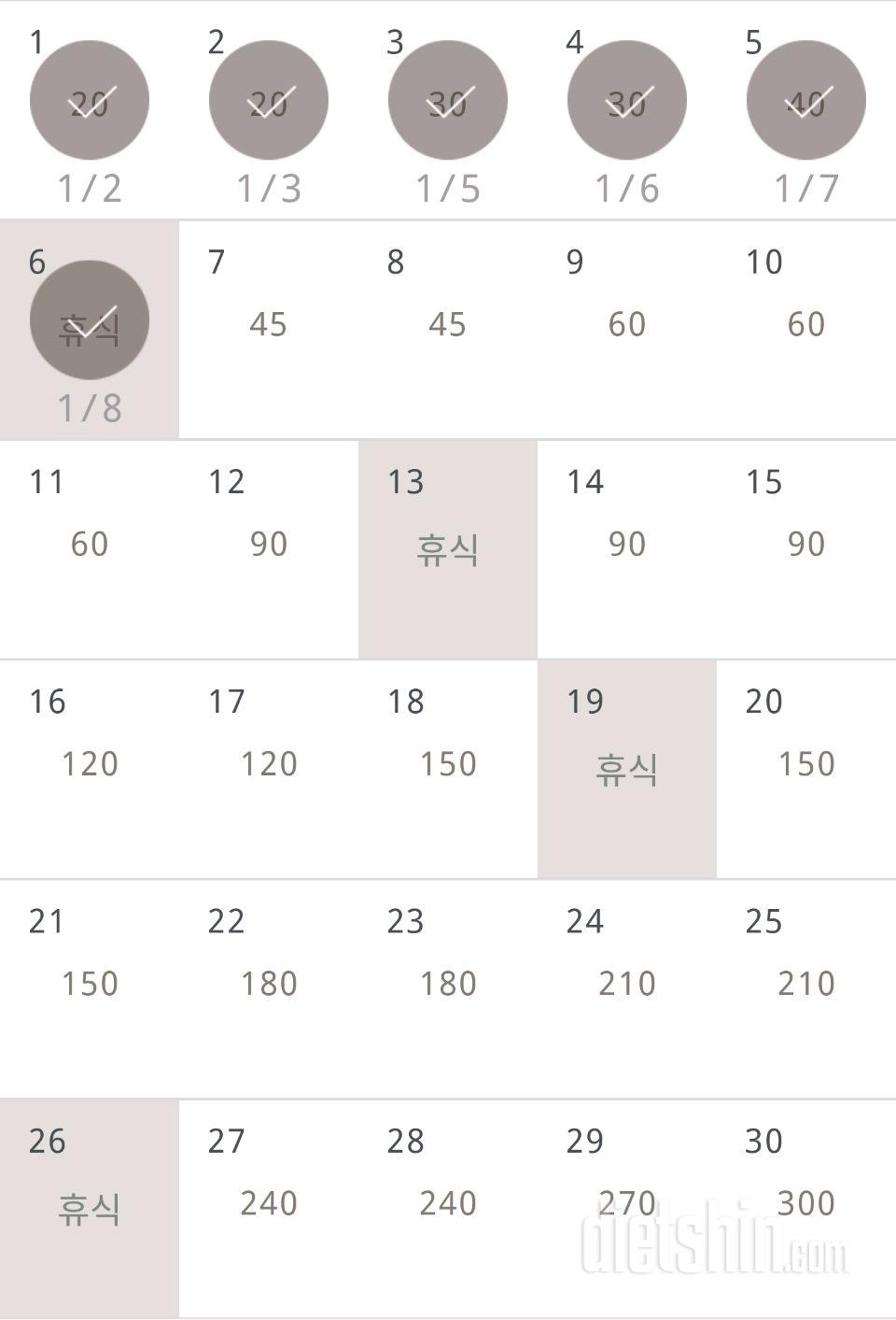 30일 플랭크 126일차 성공!