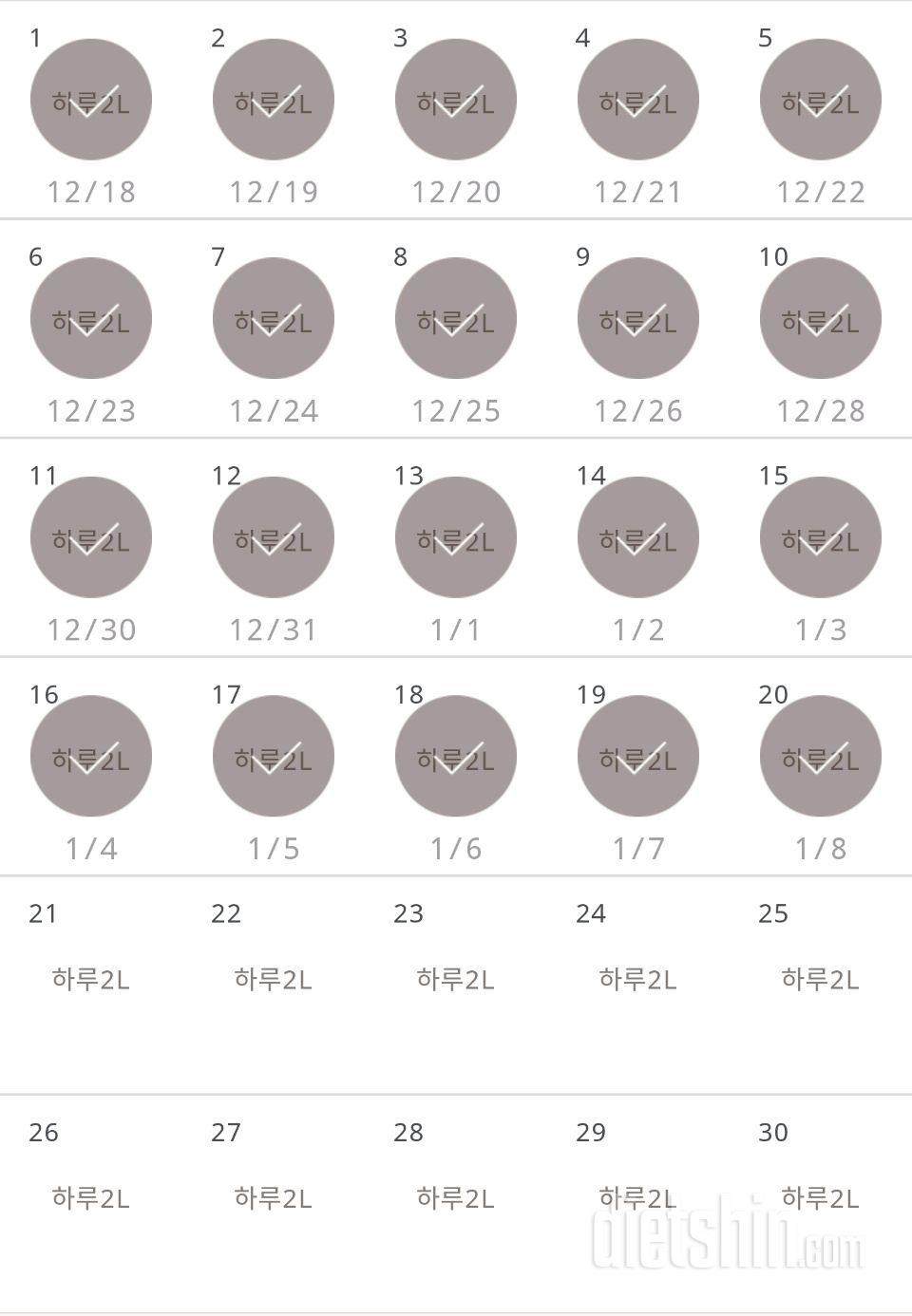 30일 하루 2L 물마시기 20일차 성공!