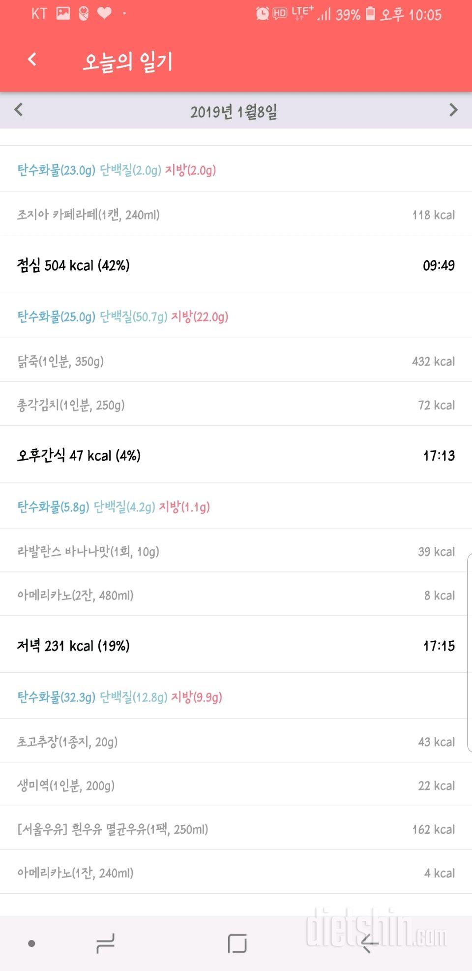 30일 밀가루 끊기 7일차 성공!