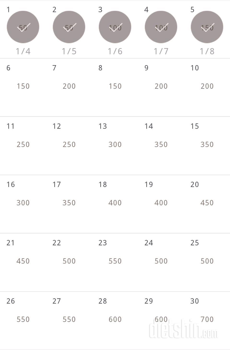 30일 점핑잭 5일차 성공!