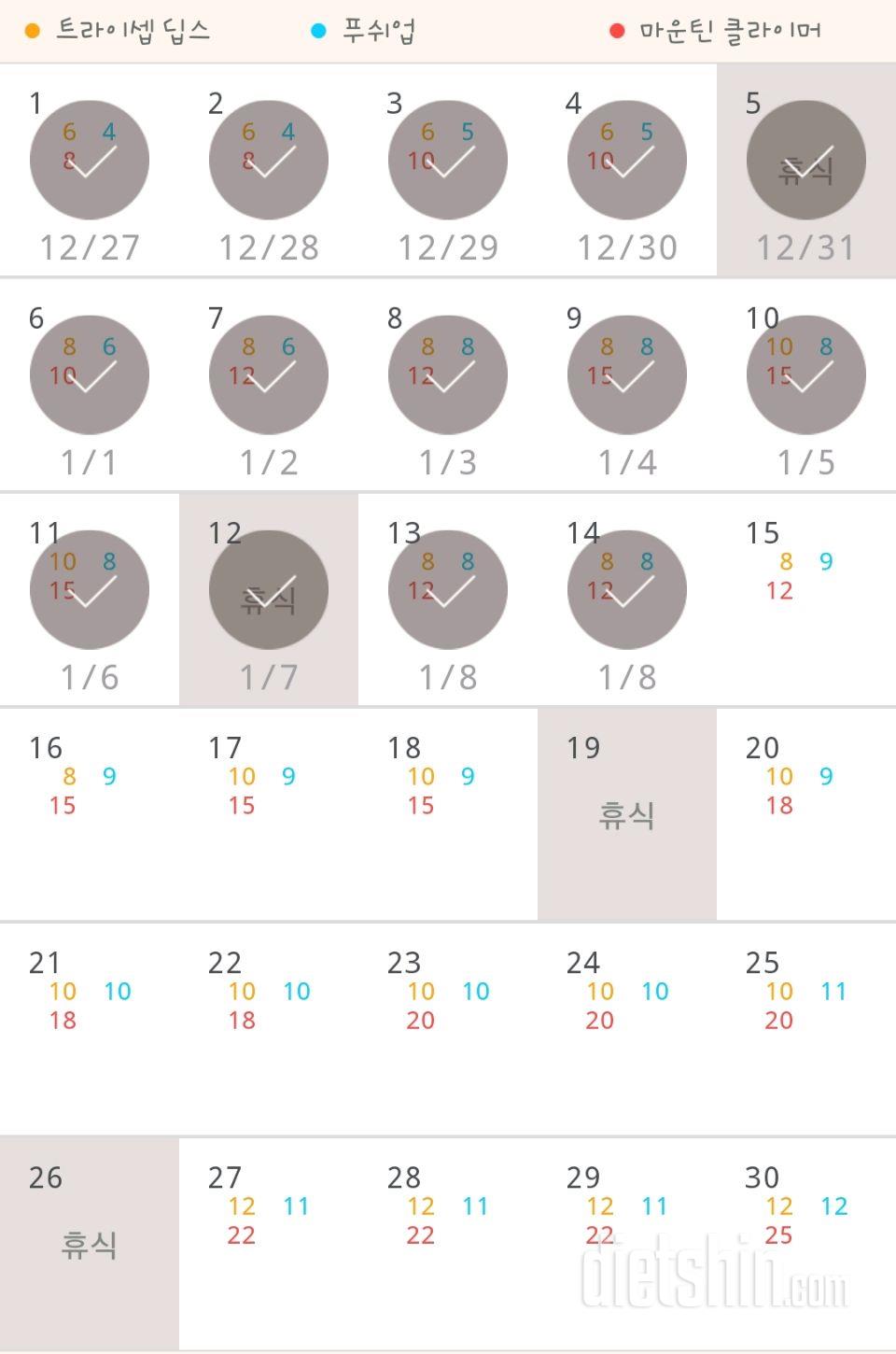 30일 슬림한 팔 104일차 성공!