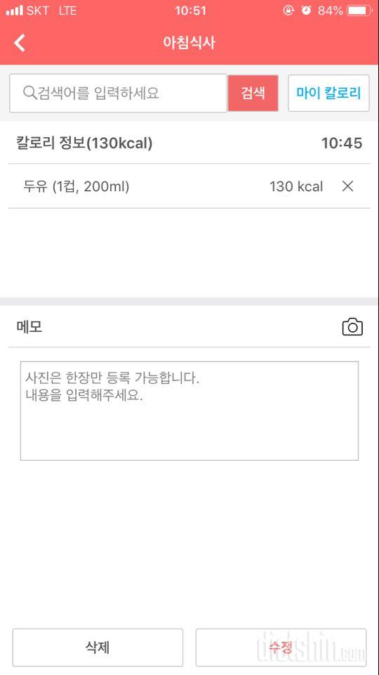 30일 아침먹기 39일차 성공!