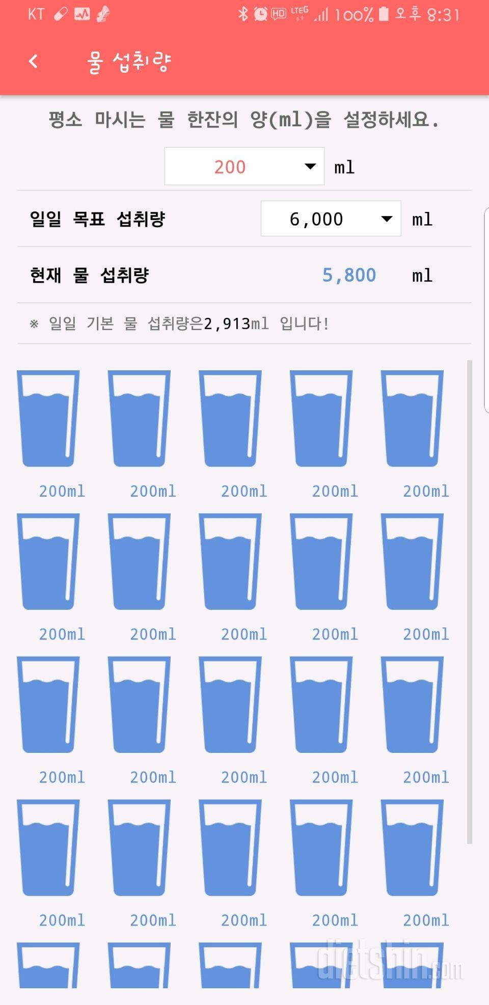 30일 하루 2L 물마시기 22일차 성공!