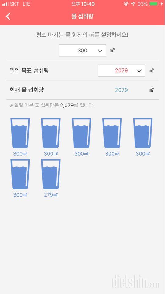 30일 하루 2L 물마시기 399일차 성공!