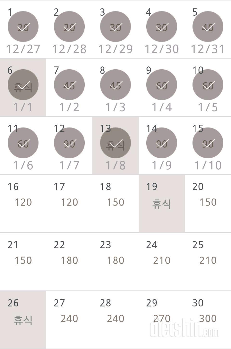 30일 플랭크 15일차 성공!