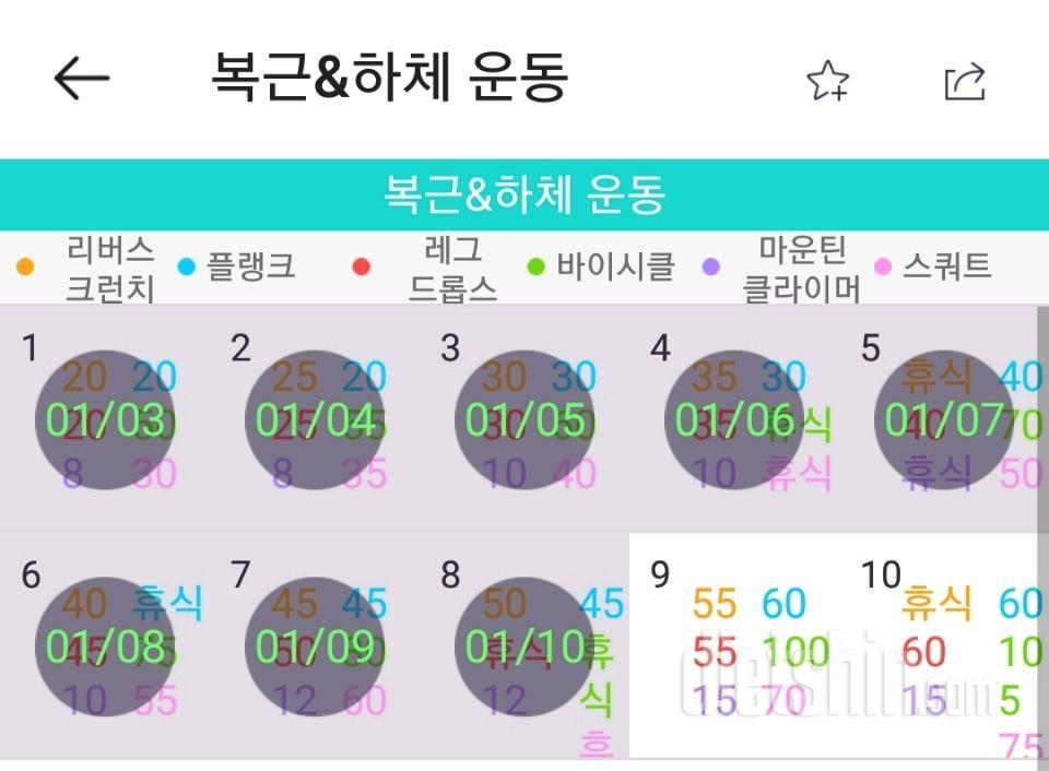 아침운동 시작 (542kcal)