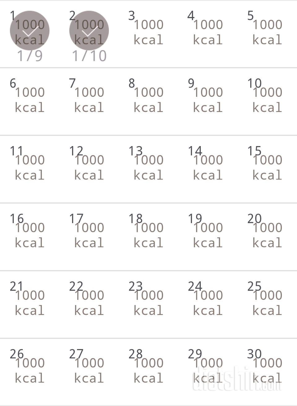 30일 1,000kcal 식단 2일차 성공!